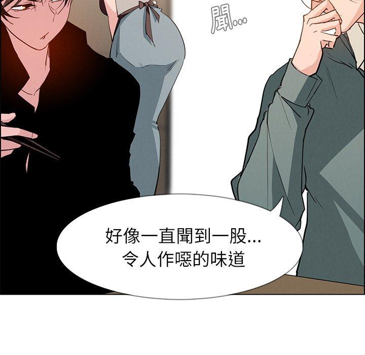 《雨聲的誘惑》漫画 第15話