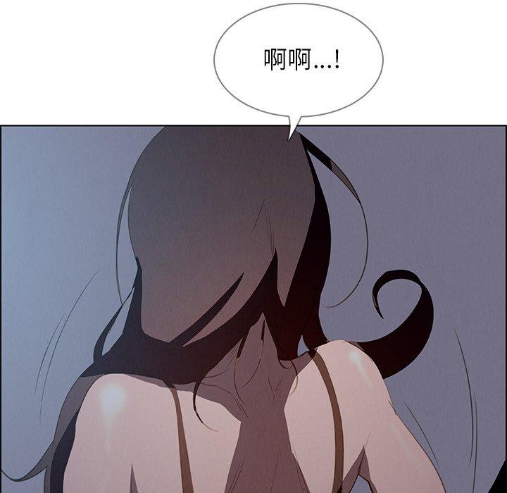 《雨聲的誘惑》漫画 第15話