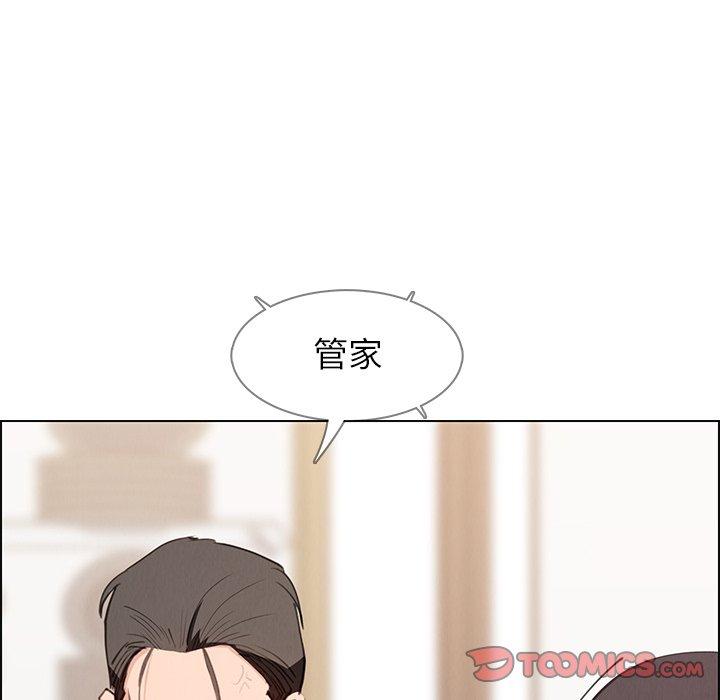 《雨聲的誘惑》漫画 第15話