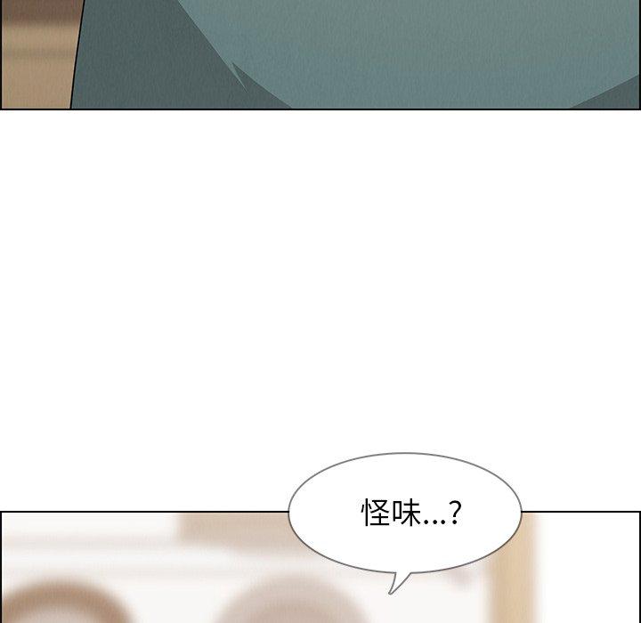 《雨聲的誘惑》漫画 第15話