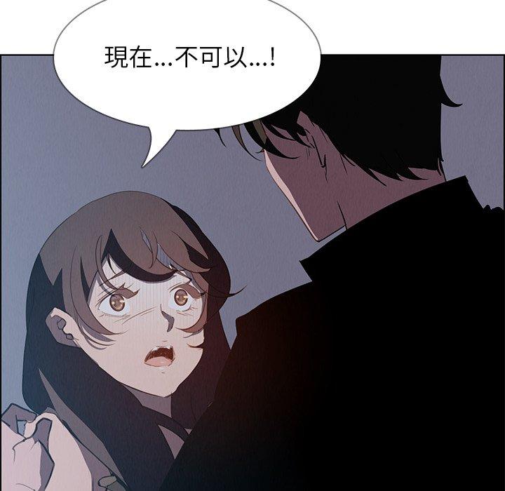 《雨聲的誘惑》漫画 第15話