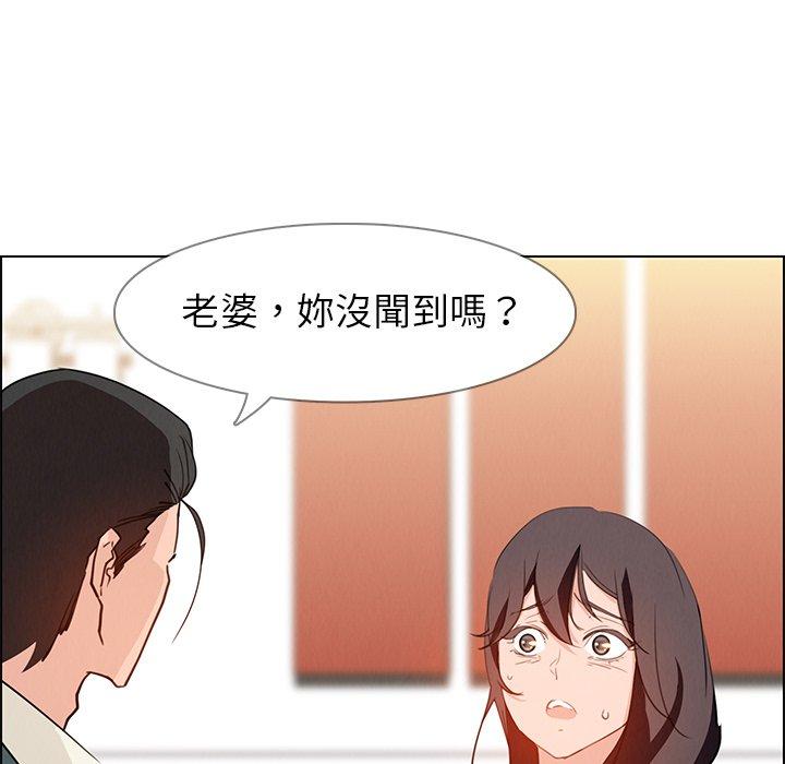 《雨聲的誘惑》漫画 第15話
