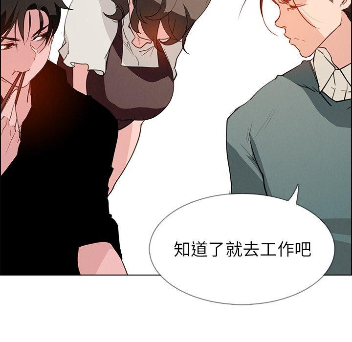 《雨聲的誘惑》漫画 第15話