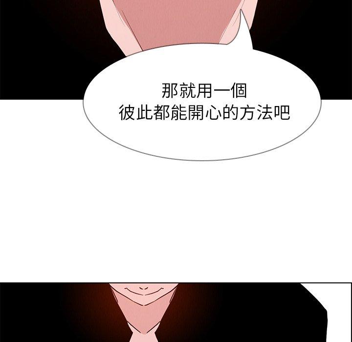 《雨聲的誘惑》漫画 第15話