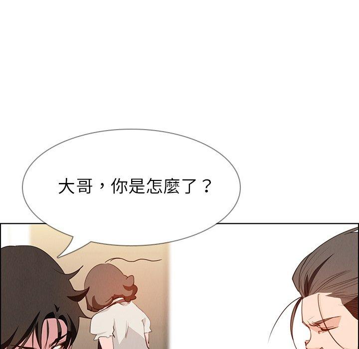 《雨聲的誘惑》漫画 第15話
