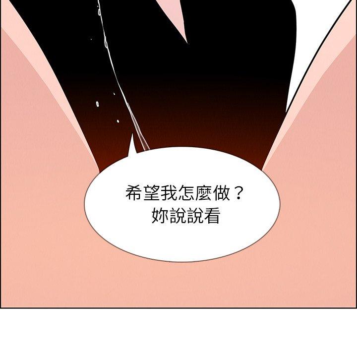 《雨聲的誘惑》漫画 第15話