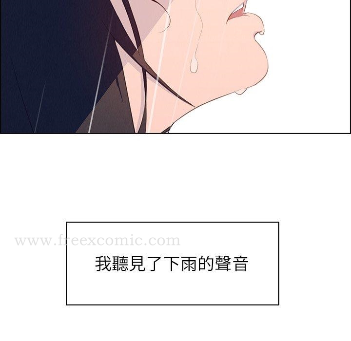 《雨聲的誘惑》漫画 第25話