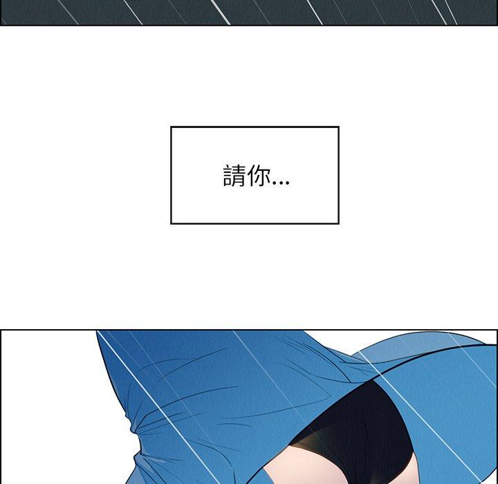 《雨聲的誘惑》漫画 第25話