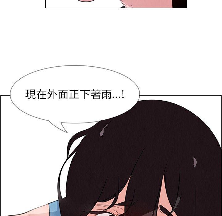 《雨聲的誘惑》漫画 第25話