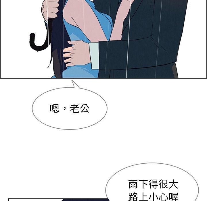 《雨聲的誘惑》漫画 第25話