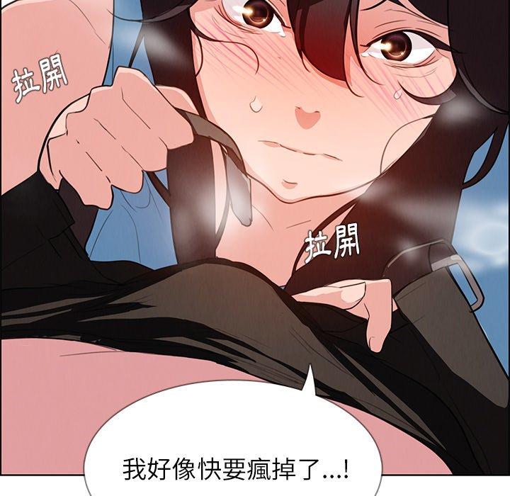 《雨聲的誘惑》漫画 第25話