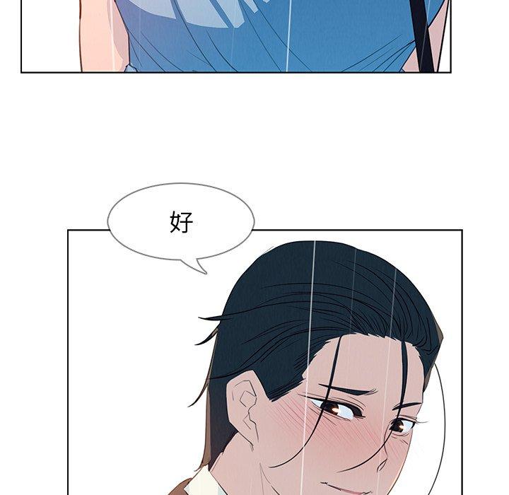 《雨聲的誘惑》漫画 第25話