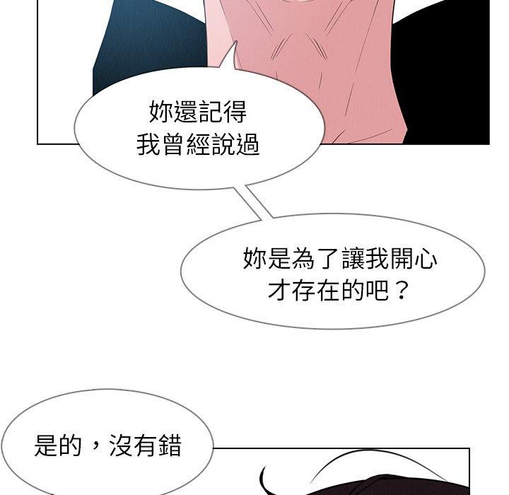 《雨聲的誘惑》漫画 第25話