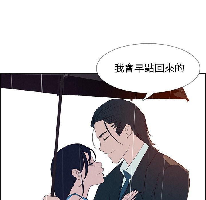 《雨聲的誘惑》漫画 第25話