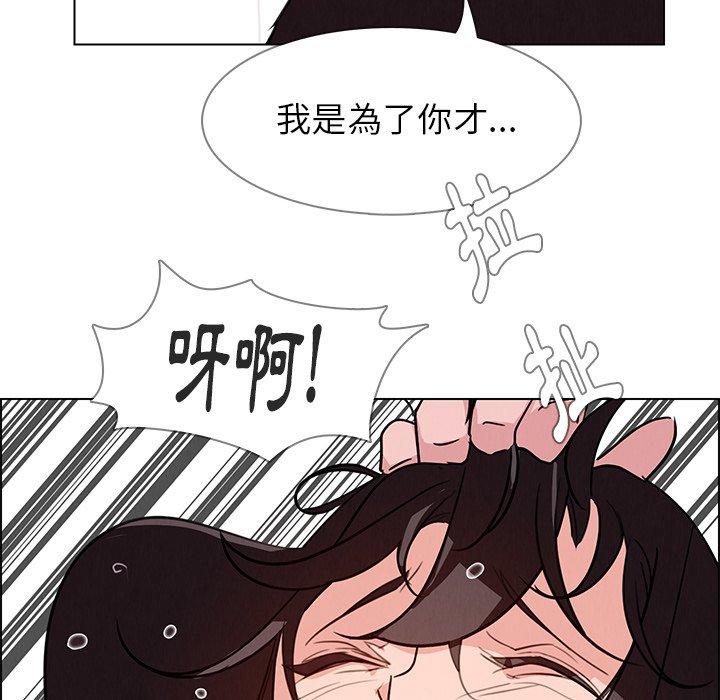 《雨聲的誘惑》漫画 第25話