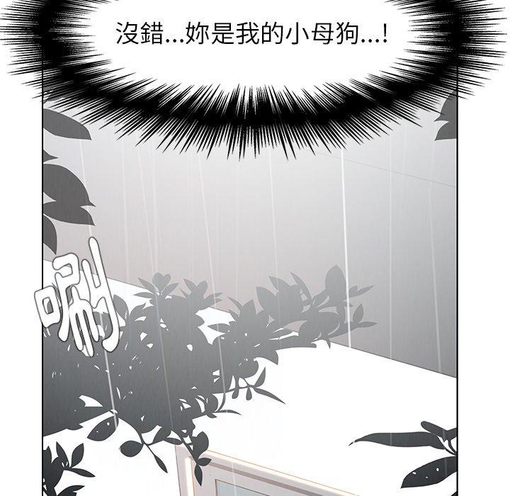《雨聲的誘惑》漫画 第25話