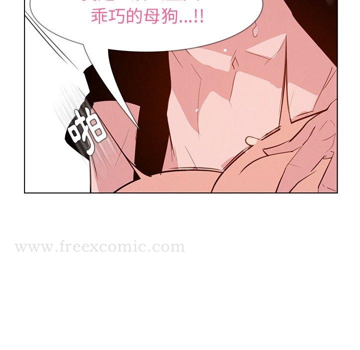 《雨聲的誘惑》漫画 第25話