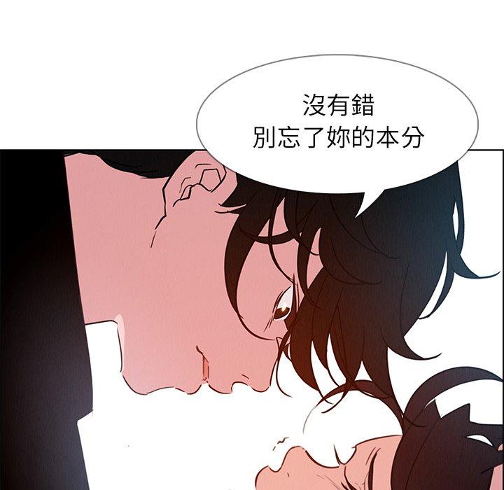 《雨聲的誘惑》漫画 第25話