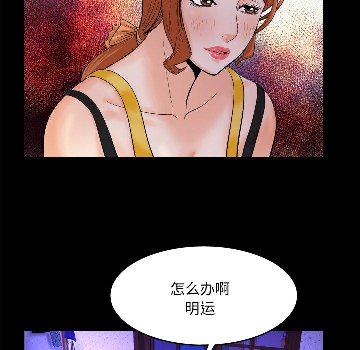 《与婶婶的秘密》漫画 第2话