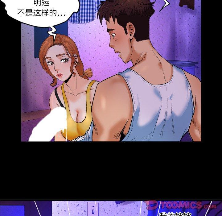 《与婶婶的秘密》漫画 第2话