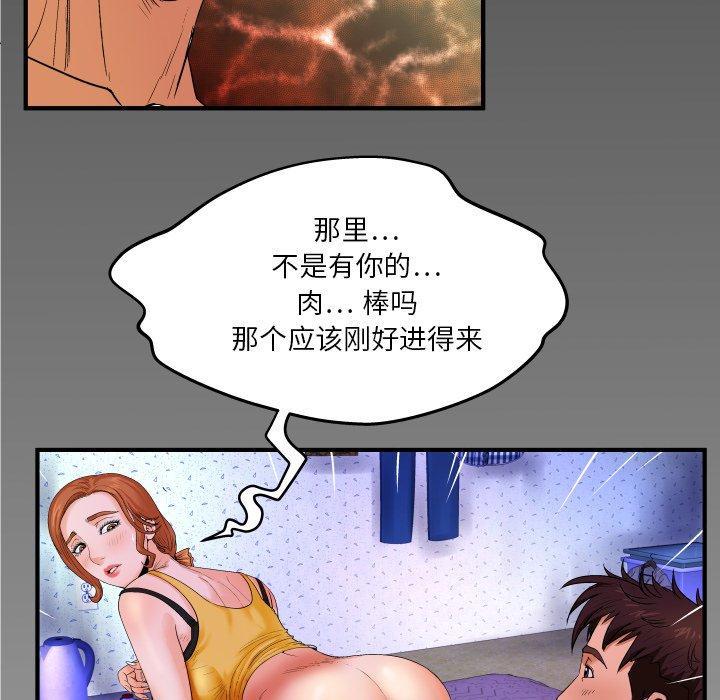 《与婶婶的秘密》漫画 第2话
