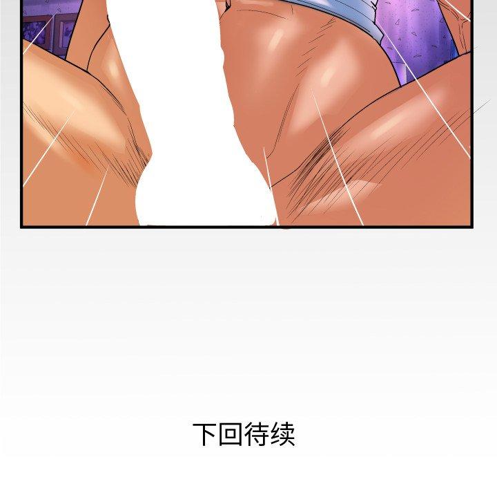 《与婶婶的秘密》漫画 第2话