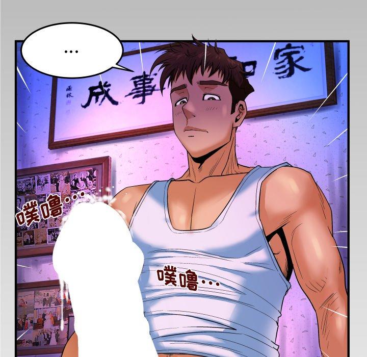 《与婶婶的秘密》漫画 第2话
