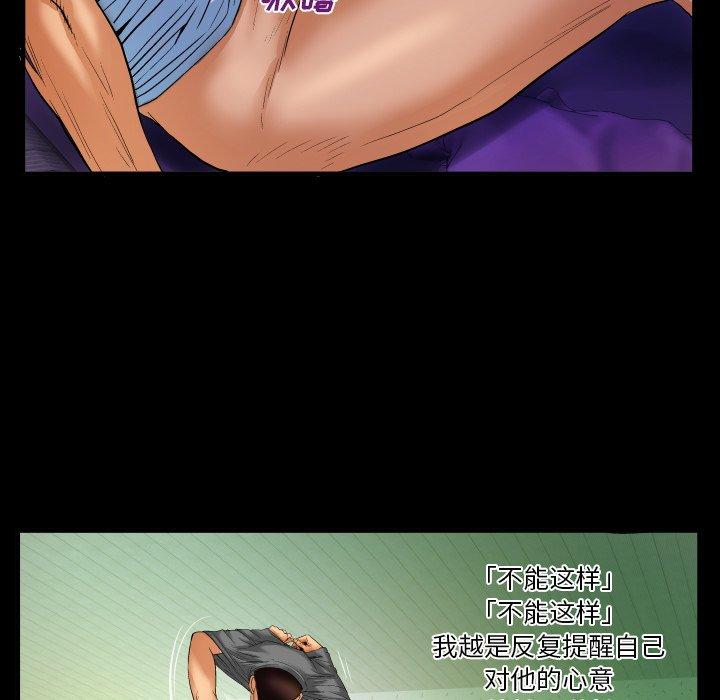 《与婶婶的秘密》漫画 第2话