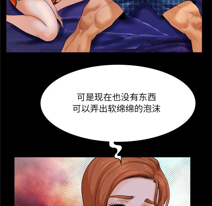 《与婶婶的秘密》漫画 第2话