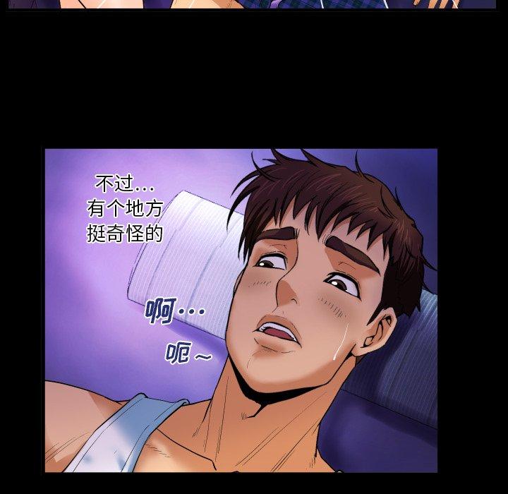 《与婶婶的秘密》漫画 第2话