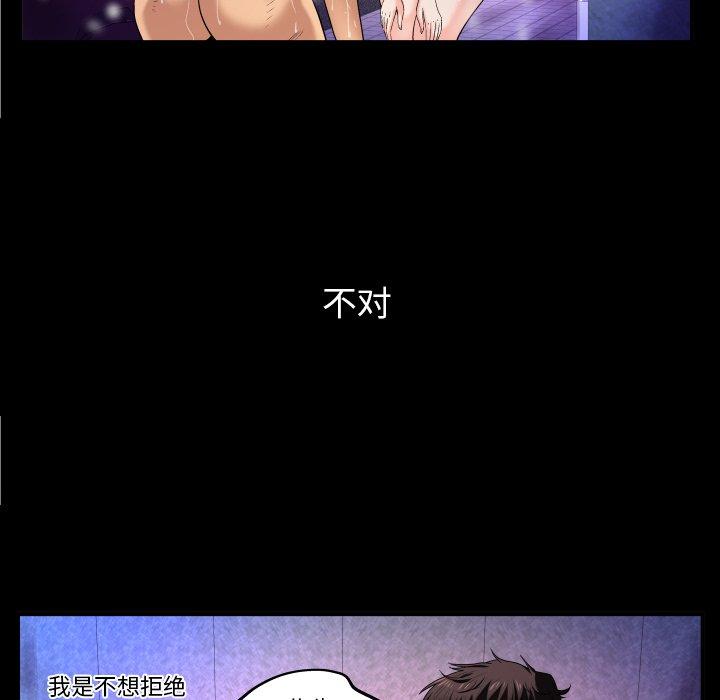 《与婶婶的秘密》漫画 第2话