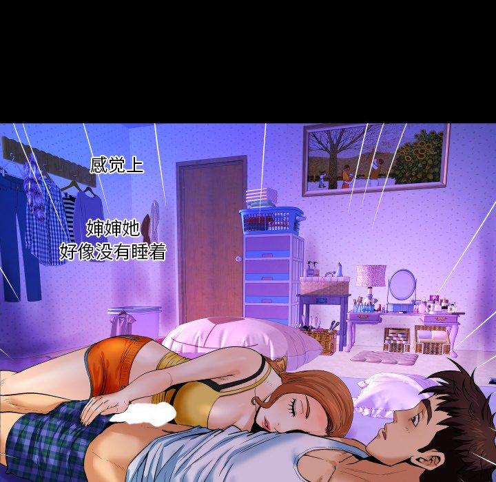 《与婶婶的秘密》漫画 第2话