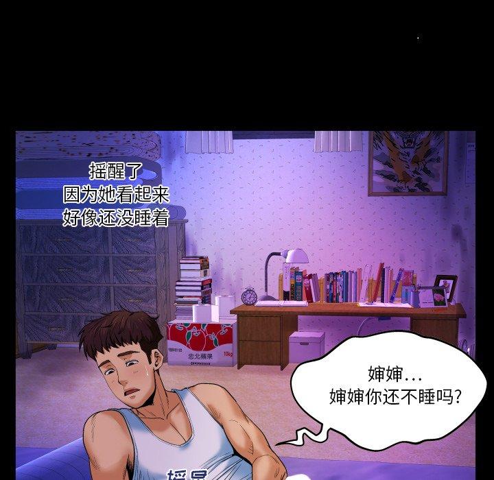 《与婶婶的秘密》漫画 第2话