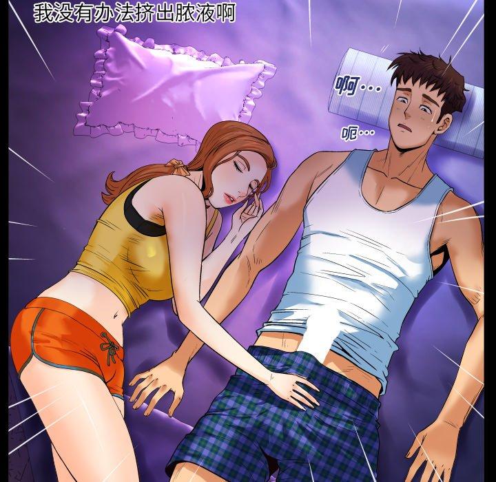 《与婶婶的秘密》漫画 第2话
