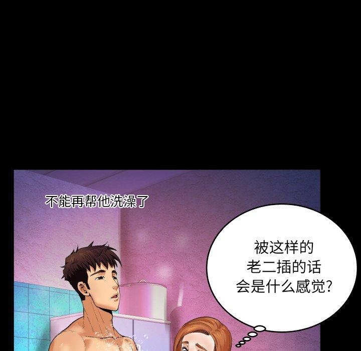 《与婶婶的秘密》漫画 第2话
