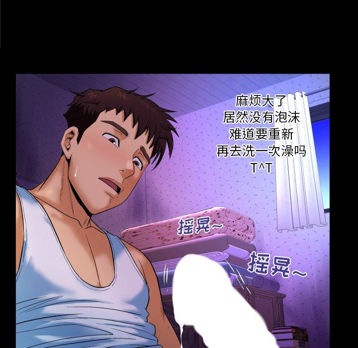 《与婶婶的秘密》漫画 第2话