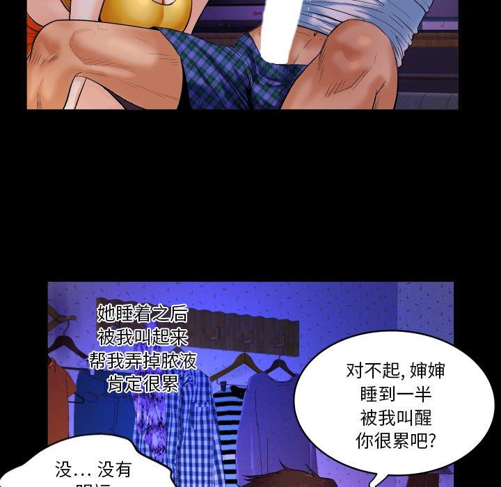 《与婶婶的秘密》漫画 第2话