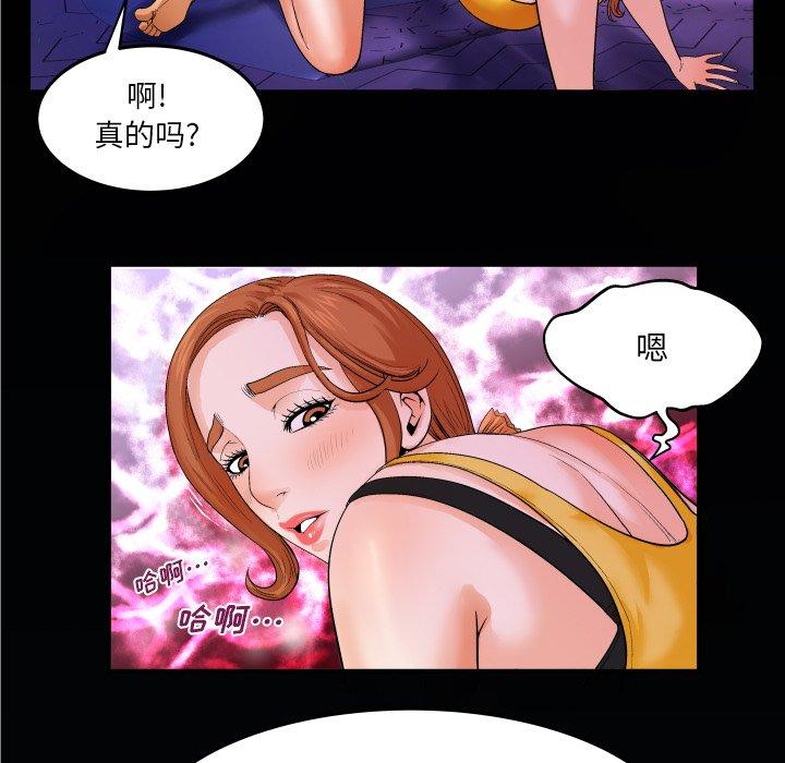 《与婶婶的秘密》漫画 第2话