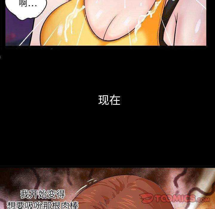 《与婶婶的秘密》漫画 第2话