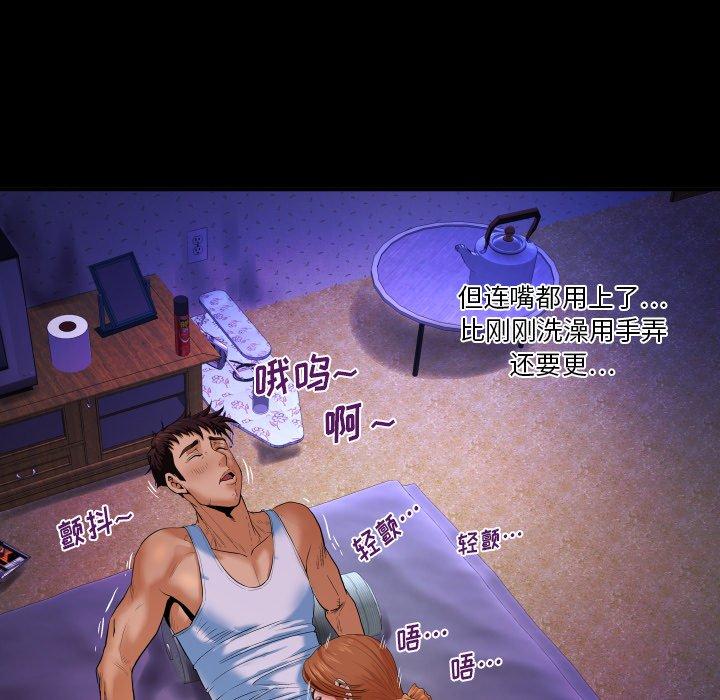 《与婶婶的秘密》漫画 第2话
