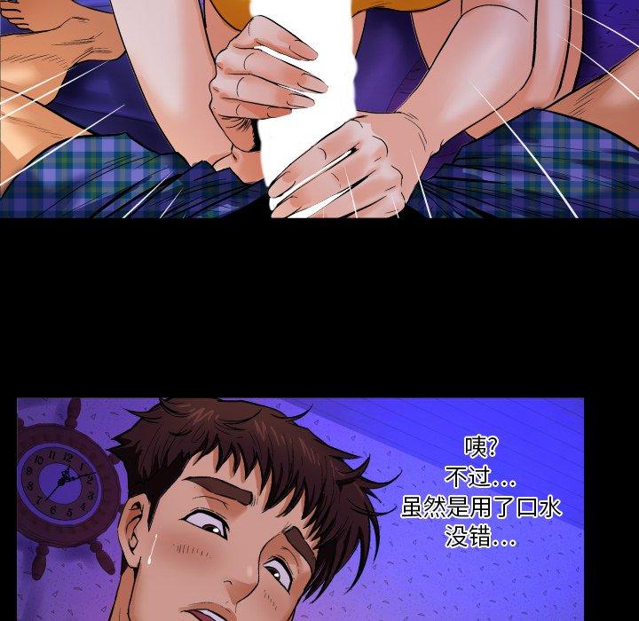 《与婶婶的秘密》漫画 第2话