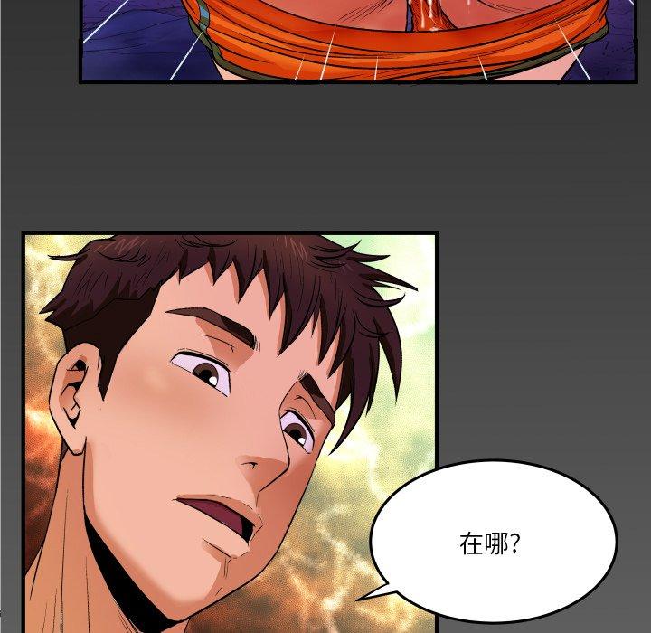 《与婶婶的秘密》漫画 第2话