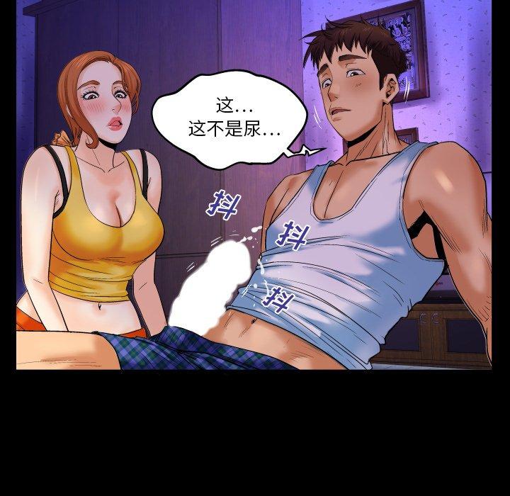《与婶婶的秘密》漫画 第2话
