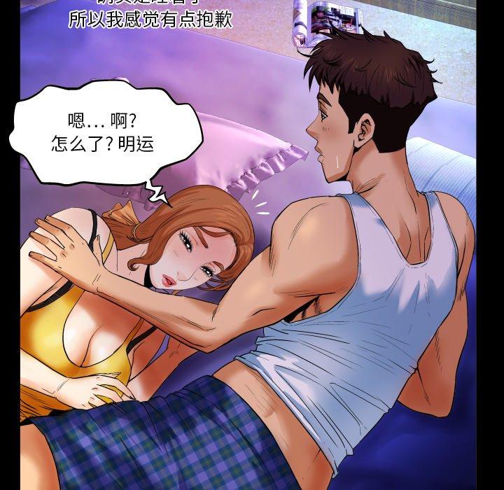 《与婶婶的秘密》漫画 第2话