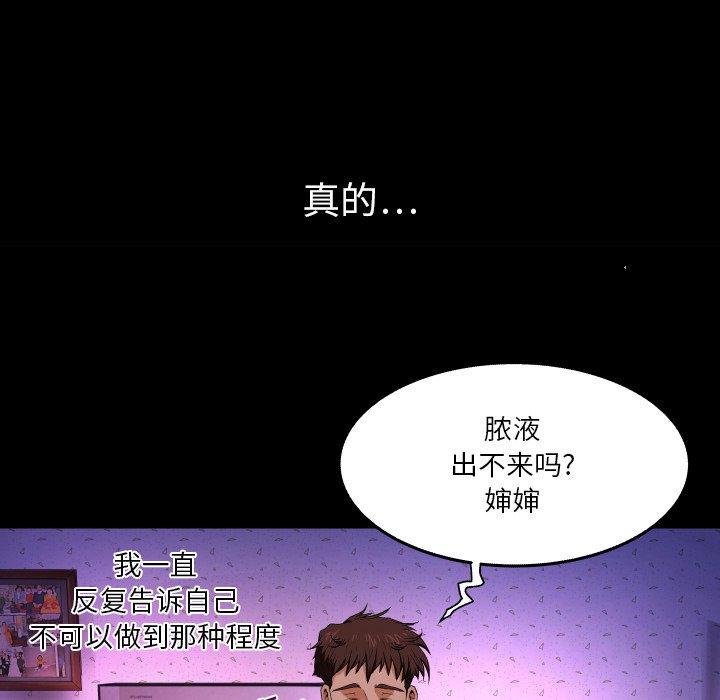 《与婶婶的秘密》漫画 第2话