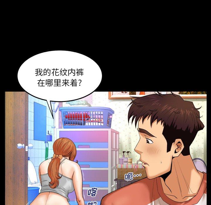 《与婶婶的秘密》漫画 第3话