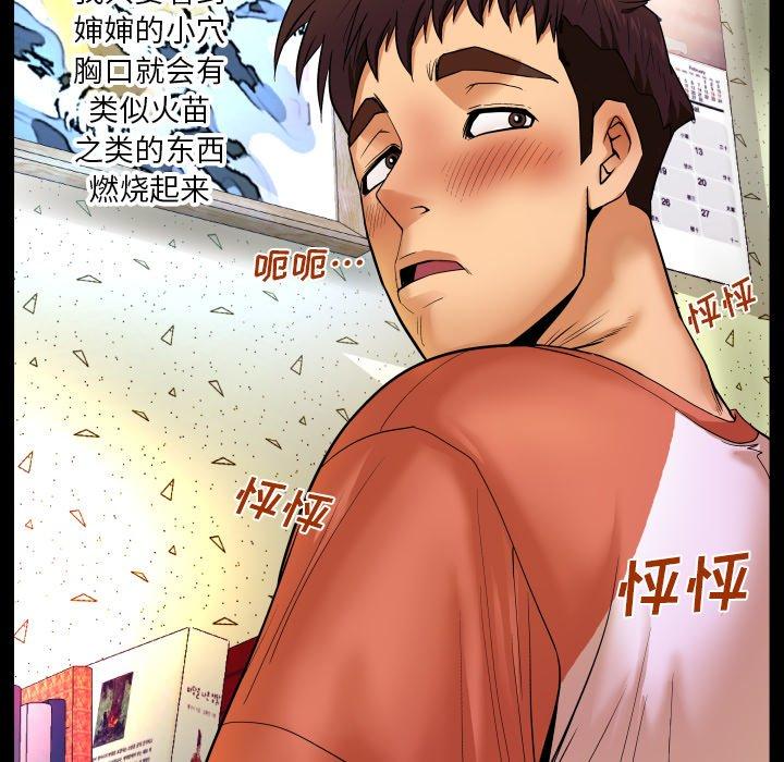 《与婶婶的秘密》漫画 第3话