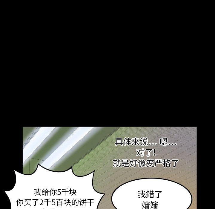 《与婶婶的秘密》漫画 第3话