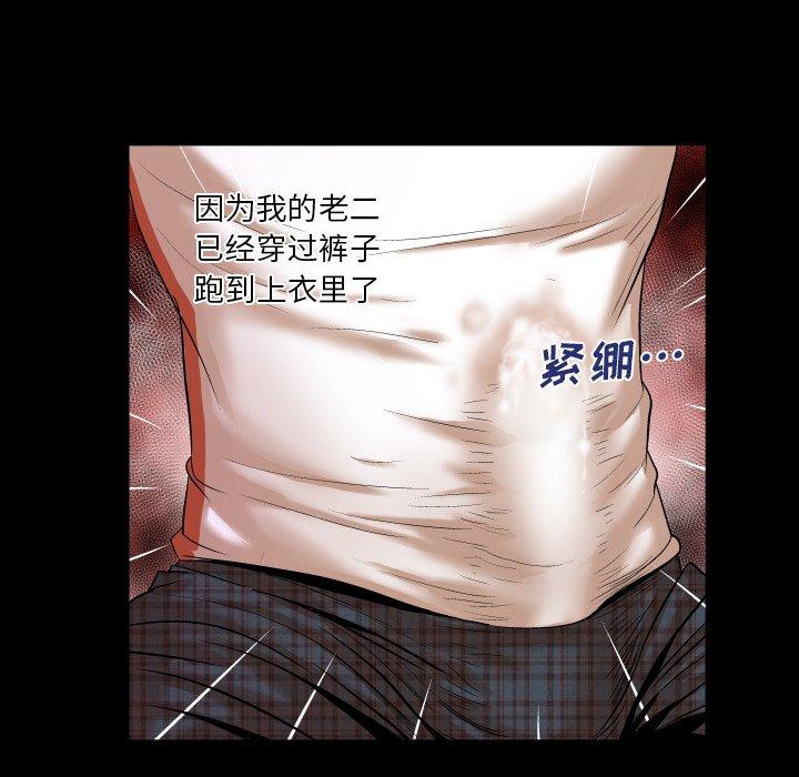 《与婶婶的秘密》漫画 第3话