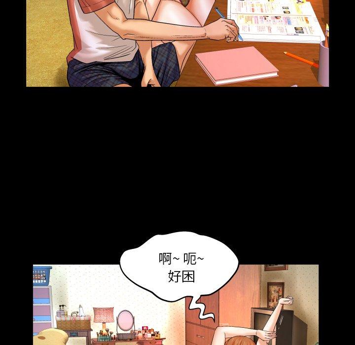 《与婶婶的秘密》漫画 第3话